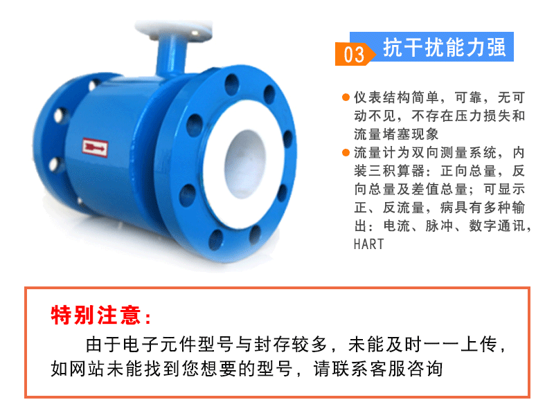 配套電磁流量計