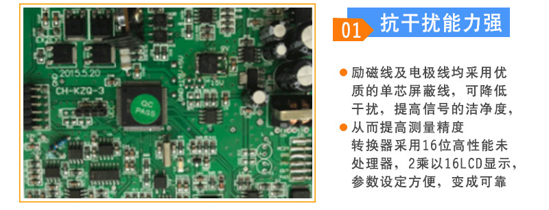 配套電磁流量計